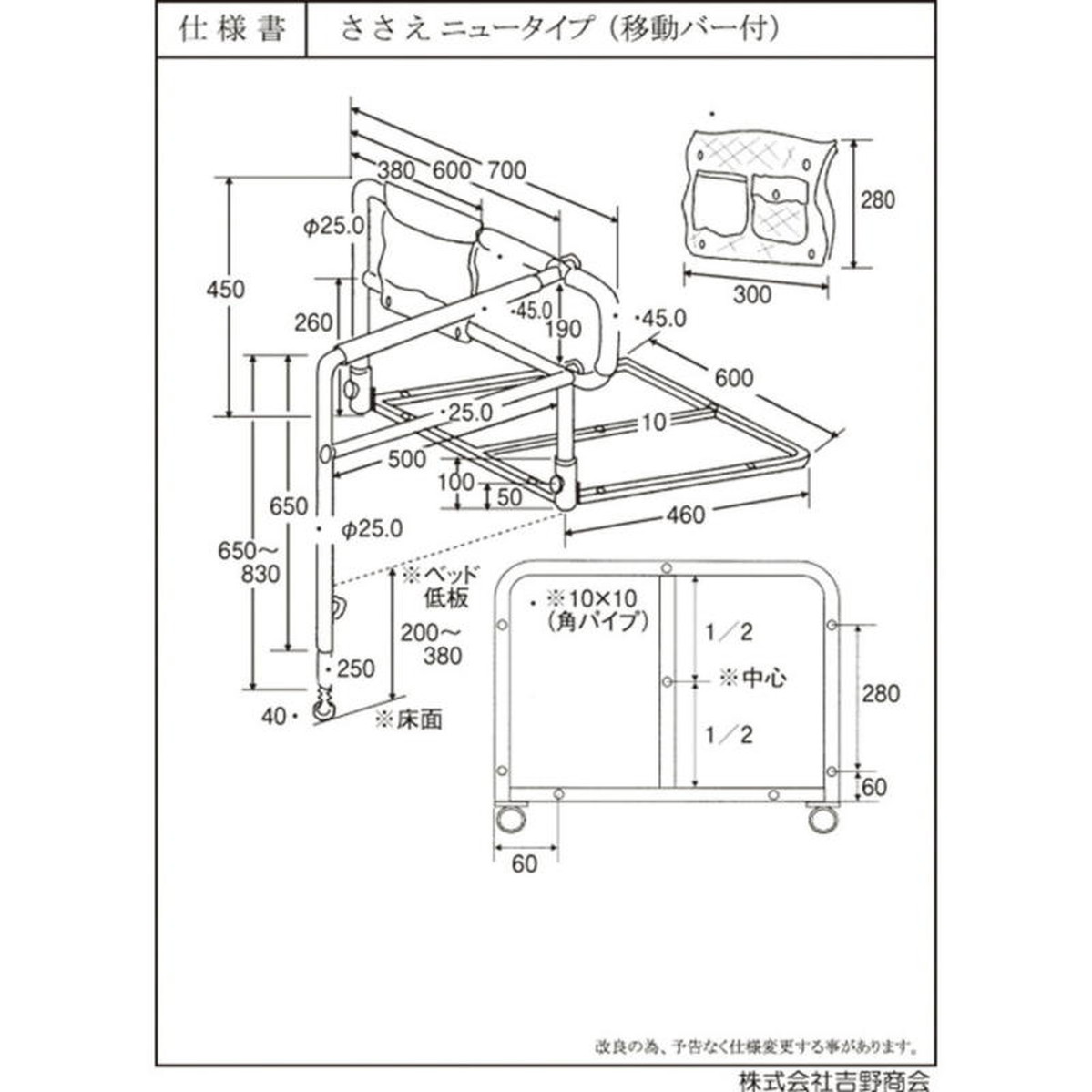【期間限定!対象商品P2〜20倍】 ささえニュータイプ(移動バー付)