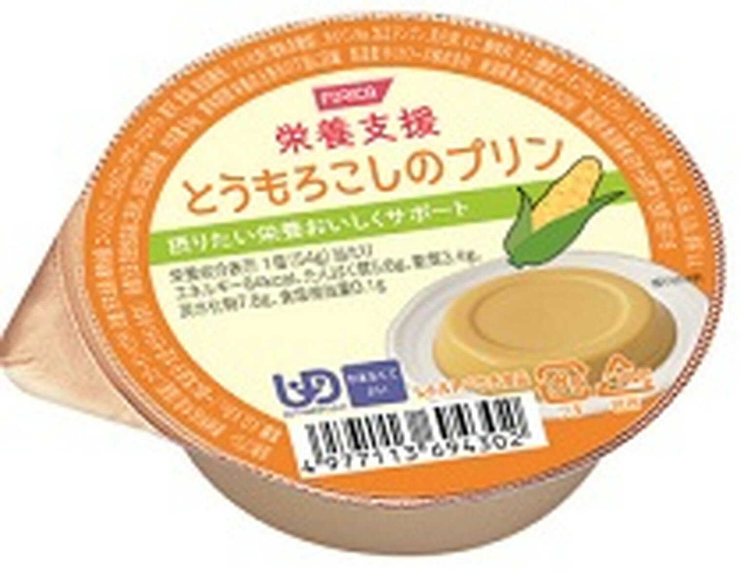 【期間限定!対象商品P2〜20倍】 栄養支援プリン とうもろこしのプリン569435