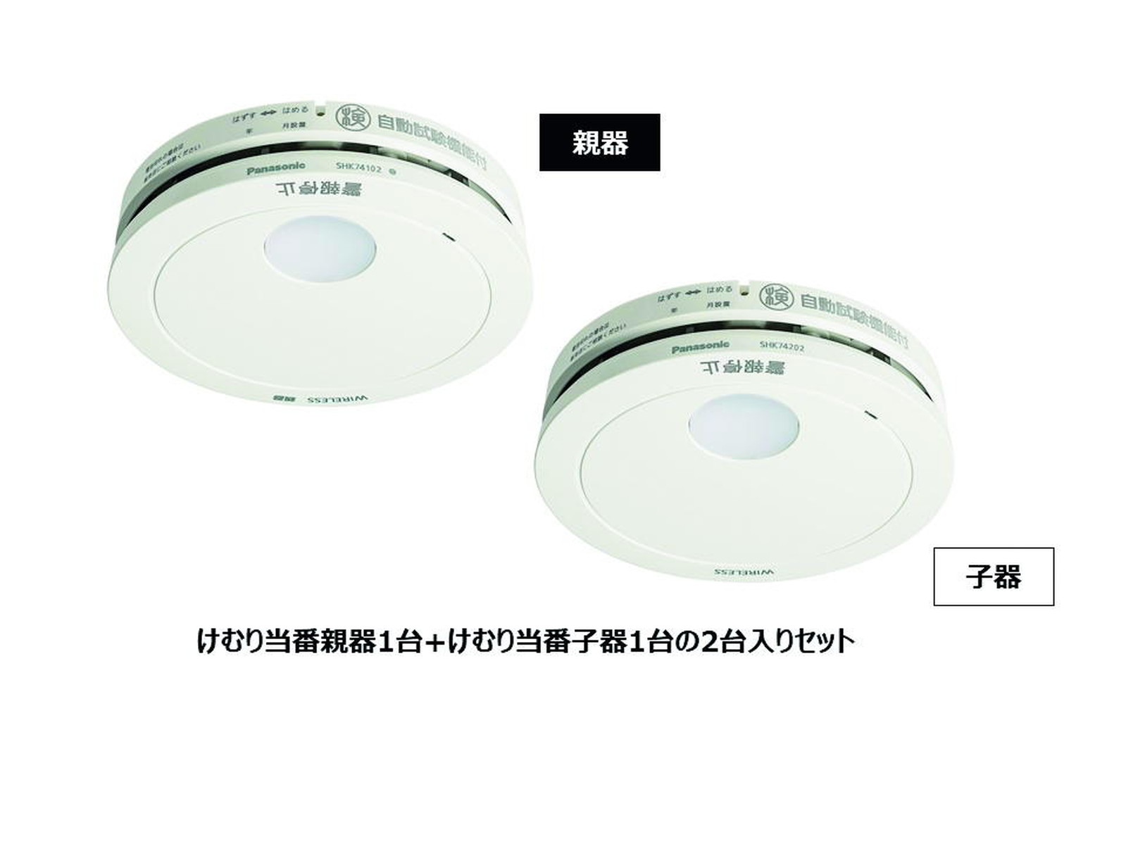 楽天市場】住宅用火災警報器 連動（医薬品・コンタクト・介護）の通販
