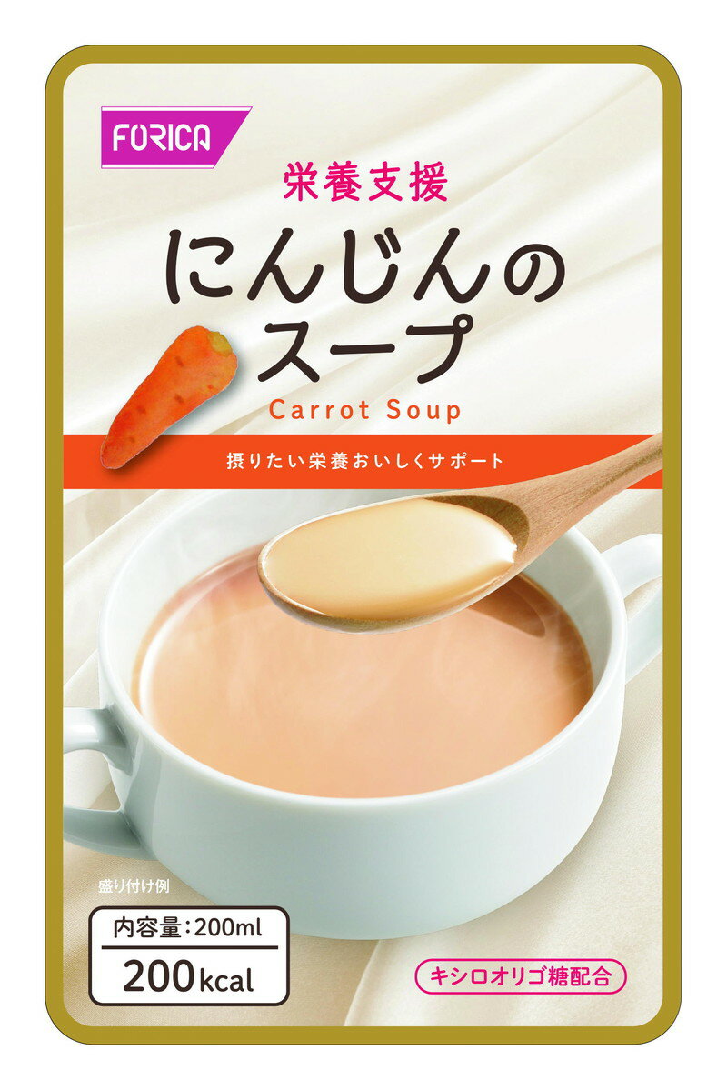 栄養支援スープ にんじんのスープ569182