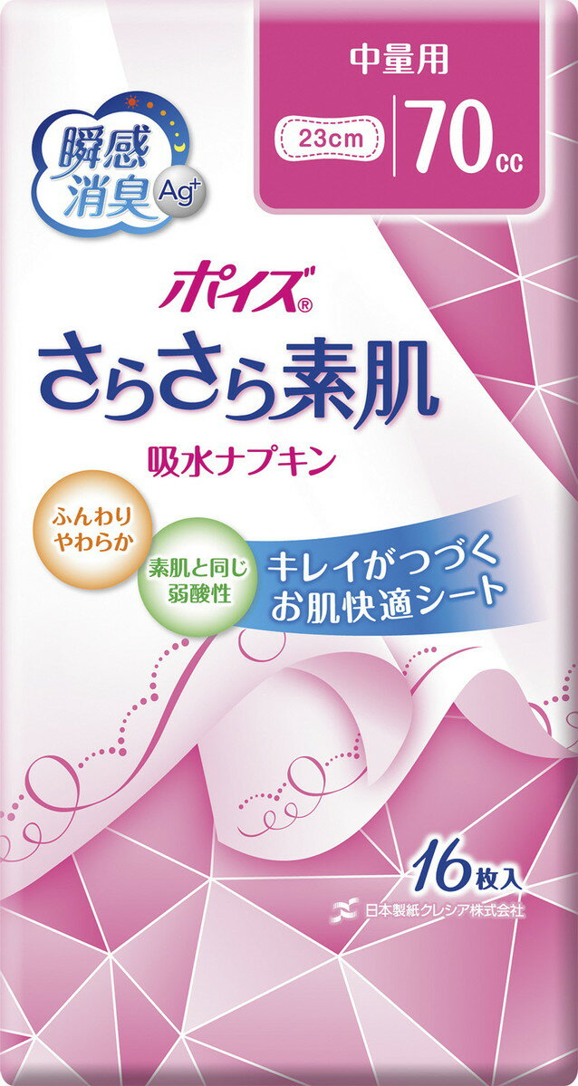 ポイズサラサラ素肌吸水ナプキン中量用16枚88267