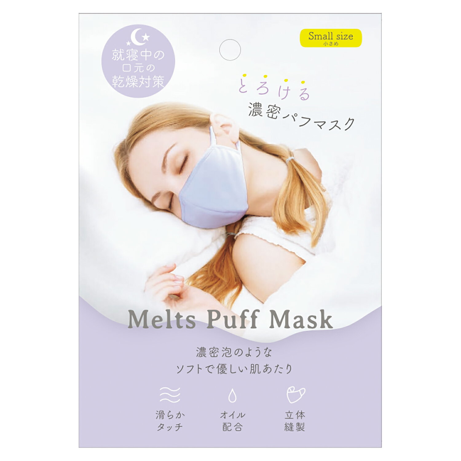 商品説明 ●おやすみ中の口元の乾燥対策ができる睡眠用マスク。濃密泡のようなソフトで優しい肌あたり。●肌側には植物性スクワランオイル配合濃密メイクパフ素材を使用。低刺激で就寝用としても。中わた空気層で目元ポカポカ。折り返しがあるので鼻にフィットします。●耳ヒモが伸縮性があり、さらにアジャスター付きで長さ調節が可能。洗えるので繰り返しご使用可能です。 商品スペック ●製品サイズ：200×135mm ●材質：ポリエステル100％カタログコード:25-7203-01マツヨシコード:00892061認証番号:商品説明 ●おやすみ中の口元の乾燥対策ができる睡眠用マスク。濃密泡のようなソフトで優しい肌あたり。●肌側には植物性スクワランオイル配合濃密メイクパフ素材を使用。低刺激で就寝用としても。中わた空気層で目元ポカポカ。折り返しがあるので鼻にフィットします。●耳ヒモが伸縮性があり、さらにアジャスター付きで長さ調節が可能。洗えるので繰り返しご使用可能です。 商品スペック ●製品サイズ：200×135mm ●材質：ポリエステル100％カタログコード:25-7203-01マツヨシコード:00892061認証番号:
