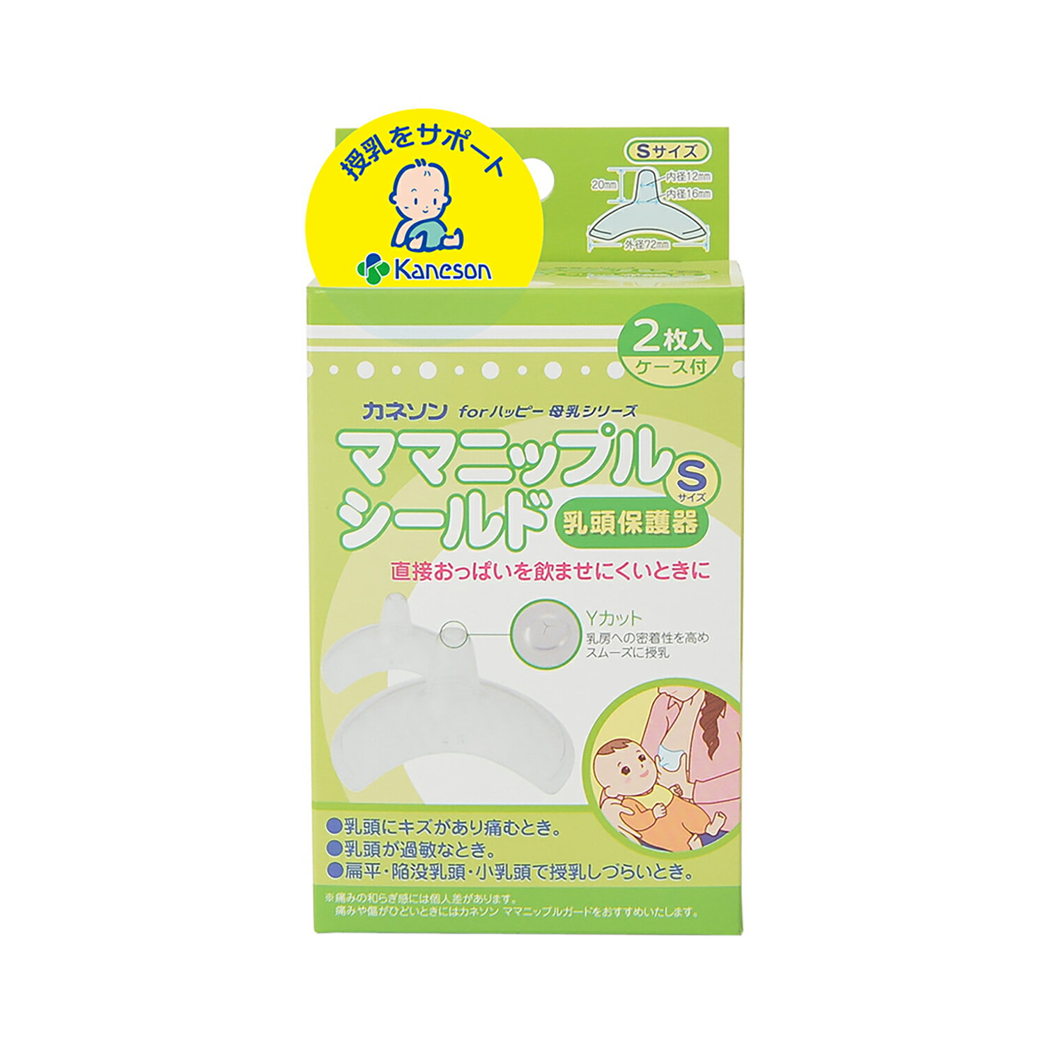 【SS限定 38万商品以上10%OFF】 ママニップルシールド（乳頭保護器） 25515200