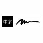 【期間限定!対象商品P2〜20倍】 ゼブラ　筆サイン　中字　1本 (WF3)
