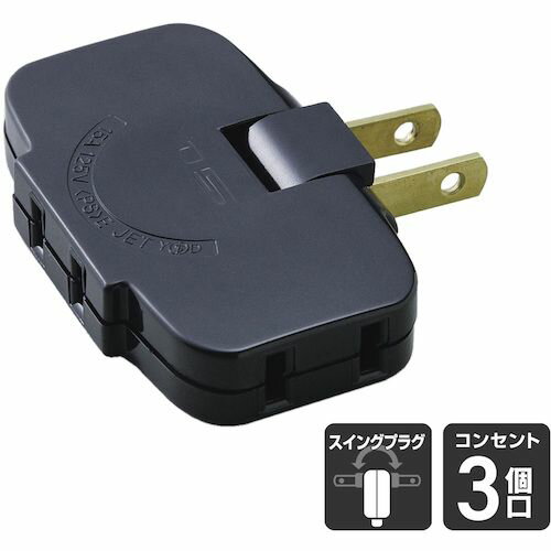 ELPA　EDLPコーナータップ　1個 (LPA1536BK)