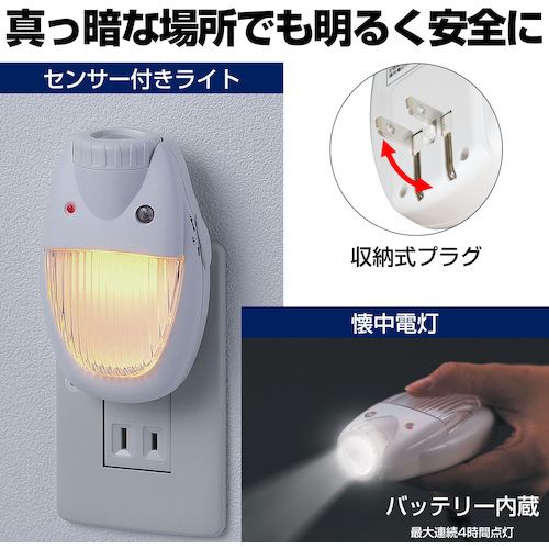 【期間限定!対象商品P2〜20倍】 ELPA　LEDセンサーライト　1個 (TDH300)