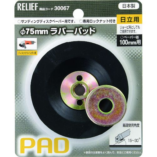 RELIEF����С��ѥå���Ω�ѡ�1�� (30067)