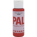 ニッぺ 水性メタリック&パール調塗料 PAL 55ML コーラルレッド 403P006 1個 (4976124350061)(4)