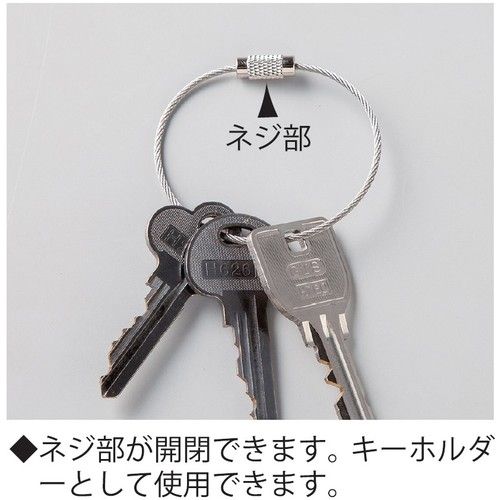 福祉用具のバリューケアの【期間限定!対象商品P2〜20倍】 ニッサチェイン　ステンレスキーワイヤー＃102（1個入）　1Pk (P702)｜アングル2