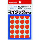 ニチバン マイタックラベル (カラーラベル)ML−161橙 丸16mm 1Pk (ML16113)
