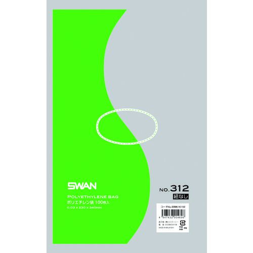 スワン　ポリ規格袋　スワン　No．312　紐なし　100枚入り 1束