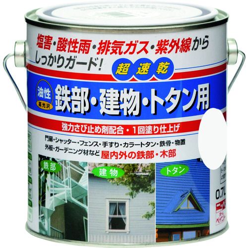 特長:●油性の超速乾タイプで、冬場（5℃位）の低温時でも塗装ができます。●高性能アクリル樹脂の採用で、さびの発生を抑え、初期のつやを長期間保ちます（一部つやなし色もあります）。●1回塗りで塗装作業が短縮できます。 用途:●門扉、フェンス、階段、手すり、シャッター、物置、カラートタン・トタン板の屋根、ひさし、金属系サイディング、外板、羽目板、雨戸、ドア、窓枠、木製品に。 仕様:●色：パールホワイト●容量(L)：0.7●乾燥時間：約1時間30分(夏期・30℃)、約3時間(冬期・10℃)●塗布面積(［［M2］］)：約7 材質／仕上:●合成樹脂（アクリル）、顔料、有機溶剤 注意:●コンクリート、モルタル、テーブル天板、床面には塗装しないで下さい。●火気のあるところでは塗らないでください。●有機溶剤が含まれているので、塗装中、乾燥中ともに換気をよくしてください。●塗り面積、乾燥時間は塗り方、塗る面の状態、色、気象条件により差があります。特長:●油性の超速乾タイプで、冬場（5℃位）の低温時でも塗装ができます。●高性能アクリル樹脂の採用で、さびの発生を抑え、初期のつやを長期間保ちます（一部つやなし色もあります）。●1回塗りで塗装作業が短縮できます。 用途:●門扉、フェンス、階段、手すり、シャッター、物置、カラートタン・トタン板の屋根、ひさし、金属系サイディング、外板、羽目板、雨戸、ドア、窓枠、木製品に。 仕様:●色：パールホワイト●容量(L)：0.7●乾燥時間：約1時間30分(夏期・30℃)、約3時間(冬期・10℃)●塗布面積(［［M2］］)：約7 材質／仕上:●合成樹脂（アクリル）、顔料、有機溶剤 注意:●コンクリート、モルタル、テーブル天板、床面には塗装しないで下さい。●火気のあるところでは塗らないでください。●有機溶剤が含まれているので、塗装中、乾燥中ともに換気をよくしてください。●塗り面積、乾燥時間は塗り方、塗る面の状態、色、気象条件により差があります。