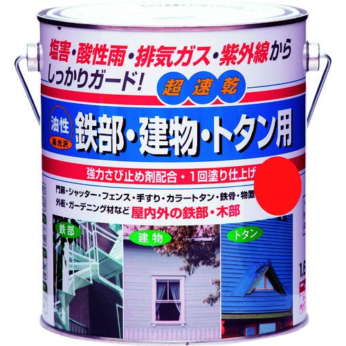 特長:●油性の超速乾タイプで、冬場（5℃位）の低温時でも塗装ができます。●高性能アクリル樹脂の採用で、さびの発生を抑え、初期のつやを長期間保ちます（一部つやなし色もあります）。●1回塗りで塗装作業が短縮できます。 用途:●門扉、フェンス、階段、手すり、シャッター、物置、カラートタン・トタン板の屋根、ひさし、金属系サイディング、外板、羽目板、雨戸、ドア、窓枠、木製品に。 仕様:●色：アカ●容量(L)：1.6●乾燥時間：約1時間30分(夏期・30℃)、約3時間(冬期・10℃)●塗布面積(［［M2］］)：約16 材質／仕上:●合成樹脂（アクリル）、顔料、有機溶剤 注意:●コンクリート、モルタル、テーブル天板、床面には塗装しないで下さい。●火気のあるところでは塗らないでください。●有機溶剤が含まれているので、塗装中、乾燥中ともに換気をよくしてください。●塗り面積、乾燥時間は塗り方、塗る面の状態、色、気象条件により差があります。特長:●油性の超速乾タイプで、冬場（5℃位）の低温時でも塗装ができます。●高性能アクリル樹脂の採用で、さびの発生を抑え、初期のつやを長期間保ちます（一部つやなし色もあります）。●1回塗りで塗装作業が短縮できます。 用途:●門扉、フェンス、階段、手すり、シャッター、物置、カラートタン・トタン板の屋根、ひさし、金属系サイディング、外板、羽目板、雨戸、ドア、窓枠、木製品に。 仕様:●色：アカ●容量(L)：1.6●乾燥時間：約1時間30分(夏期・30℃)、約3時間(冬期・10℃)●塗布面積(［［M2］］)：約16 材質／仕上:●合成樹脂（アクリル）、顔料、有機溶剤 注意:●コンクリート、モルタル、テーブル天板、床面には塗装しないで下さい。●火気のあるところでは塗らないでください。●有機溶剤が含まれているので、塗装中、乾燥中ともに換気をよくしてください。●塗り面積、乾燥時間は塗り方、塗る面の状態、色、気象条件により差があります。