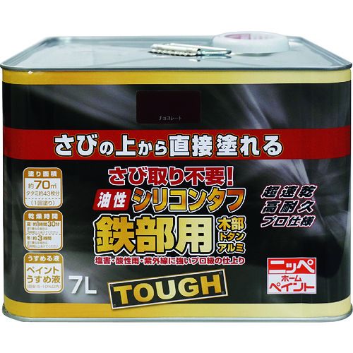 ニッぺ 油性シリコンタフ 7L チョコレート HYS106-7 1缶 (4976124218453)