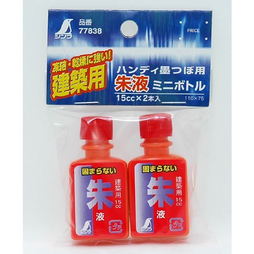 【期間限定!対象商品P2〜20倍】 シンワ　ハンディ墨つぼ用朱液ミニボトル　1S (77838)