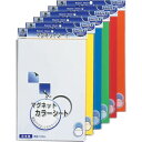 マグエックス カラーシート大青 1枚 (MSCW08B)