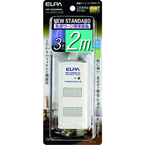 ELPA　耐雷　コード付タップ3P2m　白　1個 (WBT3020SBNW)