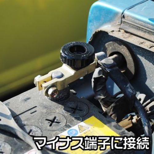 福祉用具のバリューケアの【期間限定!対象商品P2〜20倍】 アストロプロダクツ　バッテリーカットターミナル　B端子用　1個 (2007000009581)｜アングル2