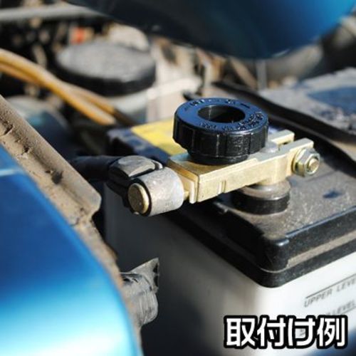 福祉用具のバリューケアの【期間限定!対象商品P2〜20倍】 アストロプロダクツ　バッテリーカットターミナル　B端子用　1個 (2007000009581)｜アングル3