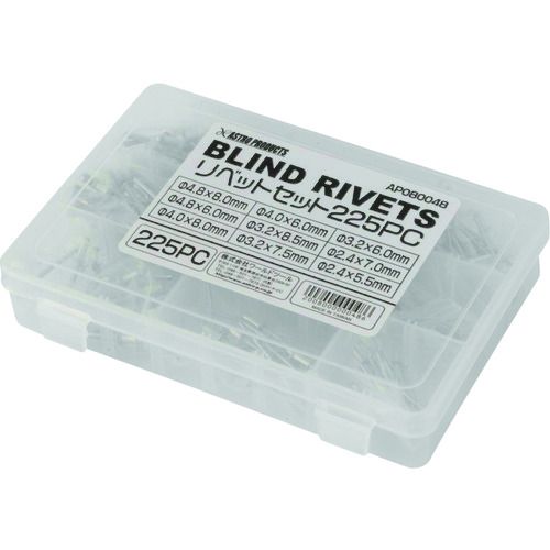 Rakuten - 【期間限定!対象商品P2〜20倍】 アストロプロダクツ　リベットセット　225PC　1S (2008000000486)