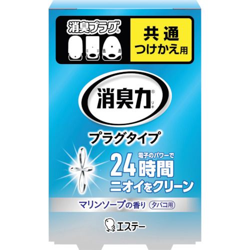 エステー 消臭力プラグタイプ つけかえ タバコ用マリンソープの香り 1個