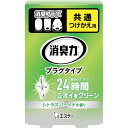 エステー 消臭力プラグタイプ つけかえ シトラスバーベナの香り 1個 (ST12315)