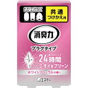 エステー 消臭力プラグタイプ つけかえ ホワイトフローラルの香り 1個 (ST12314)