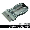 アストロプロダクツ ミニスクレーパーMS161 1個 (2011000011611)