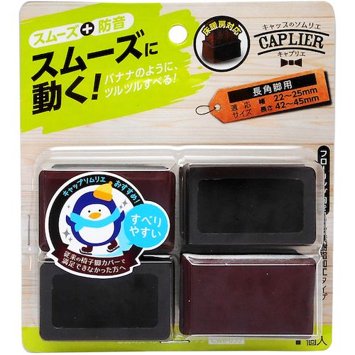 WAKI 家具のスベリ材 長角キャップ 2545 Cwe-035 4個入り 1Pk (CWE035)