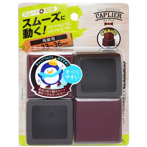 WAKI 家具のスベリ材 角キャップ LL Cwe-032 4個入り 1Pk (CWE032)