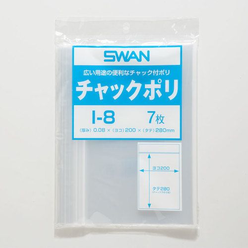スワン　チャック付ポリ袋　小分けタイプ　I−8　B5用　7枚入り　1袋 (006655601)