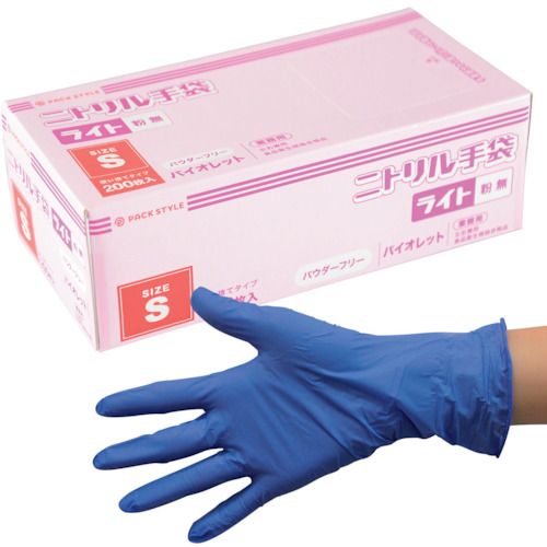楽天福祉用具のバリューケアパックスタイル　ニトリル手袋ライト粉無　S　紫　H 15箱