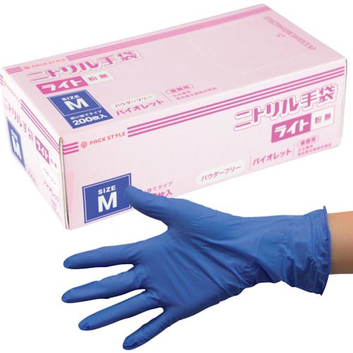 楽天福祉用具のバリューケアパックスタイル　ニトリル手袋ライト粉無　M　紫　H 15箱