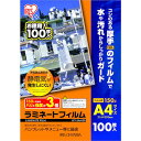 IRIS　帯電防止ラミネートフィルム　A4　150ミクロン 1PK