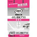 エステー クルマの消臭力 シート下専用 イオン消臭プラス 無香料 1個 (ST13079)