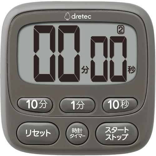 dretec　時計付大画面タイマー　ダークグレー 1台