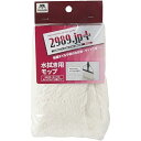 コンドル 2989.jp+ ネオカラーモップ#8/スナップモップ・共通スペア 1枚 (175741)