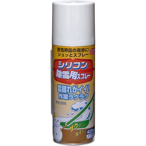 特長:●高純度のシリコーンを主成分としていますので、十分な潤滑効果が得られます。●雪が付きにくくなりますので、雪かきの作業が楽になります。●ベトつかないので、後片付けが簡単です。 用途:●スノーダンプ、雪かき用シャベル等の除雪用具。●自転車・工具・ミシン・農機具・建具などの潤滑に。 仕様:●色：無色透明●容量(ml)：420●タイプ：スプレー 材質／仕上:●シリコーンオイル、有機溶剤 注意:●ブレーキ部分等、滑って危険な箇所にはご使用にならないでください。特長:●高純度のシリコーンを主成分としていますので、十分な潤滑効果が得られます。●雪が付きにくくなりますので、雪かきの作業が楽になります。●ベトつかないので、後片付けが簡単です。 用途:●スノーダンプ、雪かき用シャベル等の除雪用具。●自転車・工具・ミシン・農機具・建具などの潤滑に。 仕様:●色：無色透明●容量(ml)：420●タイプ：スプレー 材質／仕上:●シリコーンオイル、有機溶剤 注意:●ブレーキ部分等、滑って危険な箇所にはご使用にならないでください。