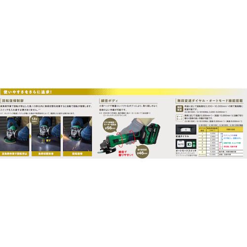 HiKOKI�������ɥ쥹�ǥ��������饤�����36V��100mm���ѥɥ뼰�����å������ޥ���ܥ�ȥ��å��ʡ�1�� (G3610DD2XPZ)