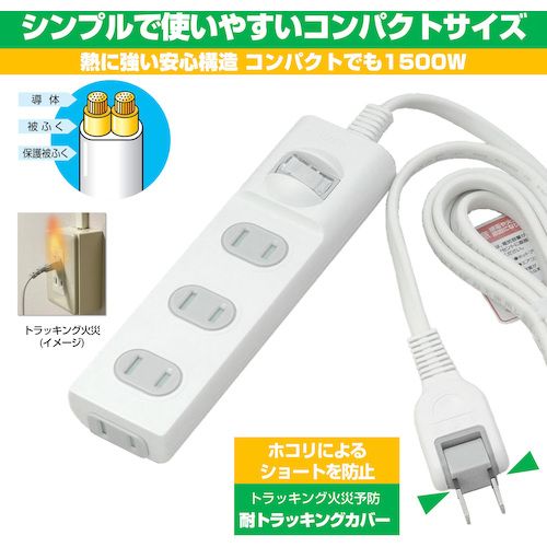 ELPA　1SW扉付タップ4P5M　　　　　　　　　1袋 (WBST4050BW)