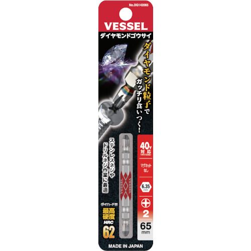 Rakuten - 【期間限定!対象商品P2〜20倍】 VESSEL　ダイヤモンド剛彩ビット　1本 (DG142065)
