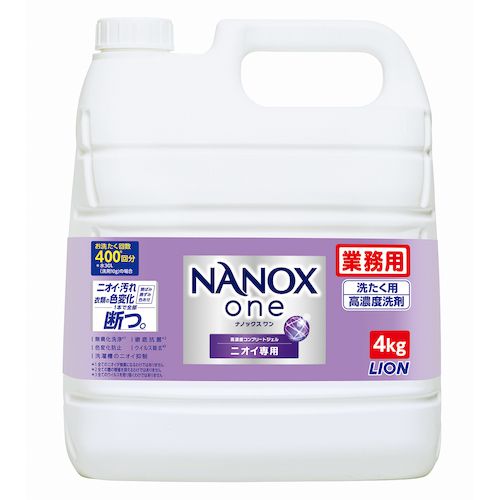 【期間限定!対象商品P2〜20倍】 ライオン　NANOXoneニオイ専用　4キログラム　1本 ...