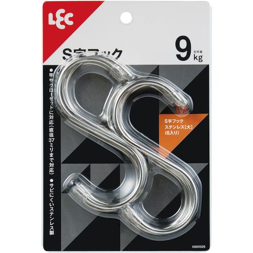 【期間限定!対象商品P2〜20倍】 LEC　S字フックステンレス（大）6入り　1Pk (H00505)