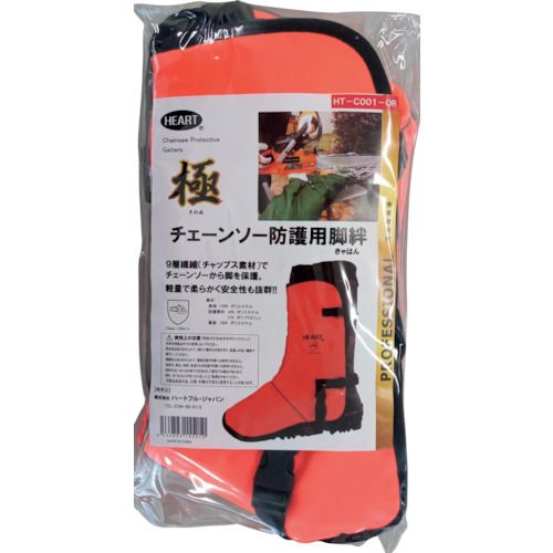 Work Clothes - 【期間限定!対象商品P2〜20倍】 HEART　チェーンソー防護用脚絆　極　1着 (HTC001OR)