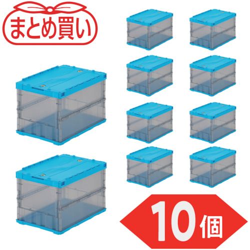 【期間限定!対象商品P2〜20倍】 TRUSCO　【まとめ買い】オリコン　薄型折りたたみコンテナ　スケルコン　50L　ロックフタ付　ブルー／透明ブラック　10個　1S (TSKC50BBT10P)