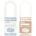 光 置き配プレート両面 置き配OK! チャイム不要 荷物は~ 1枚 (KHP22082)