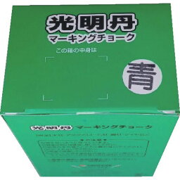 祥碩堂　光明丹マーキングチョーク　12本箱売　青色 1箱