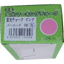祥碩堂 蛍光マーキングチョーク 12本箱売 桃 1箱 (S15605)
