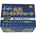 祥碩堂　石花マーキングチョーク　1本バラ売り　黒色 1本