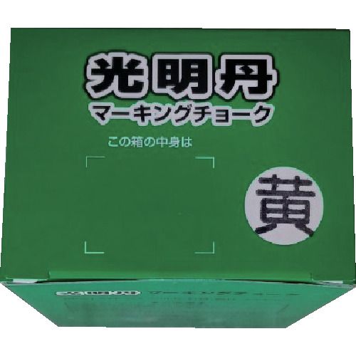 祥碩堂　光明丹マーキングチョーク　12本箱売　黄色　1箱 (S30003)